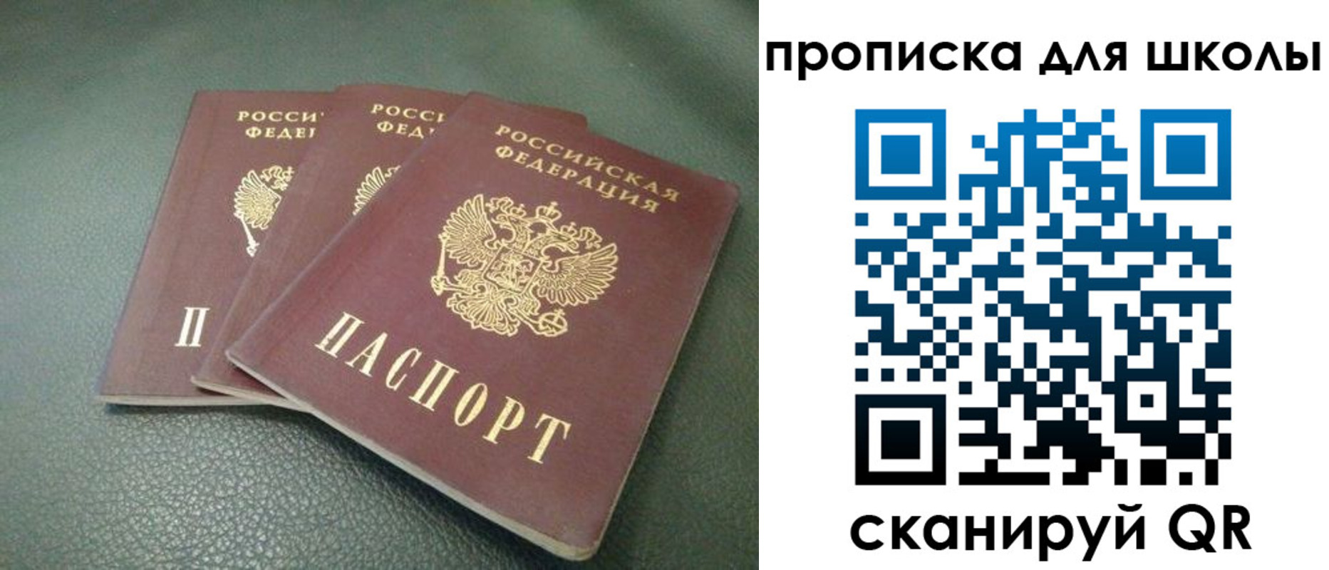 прописка регистрация в Пролетарске