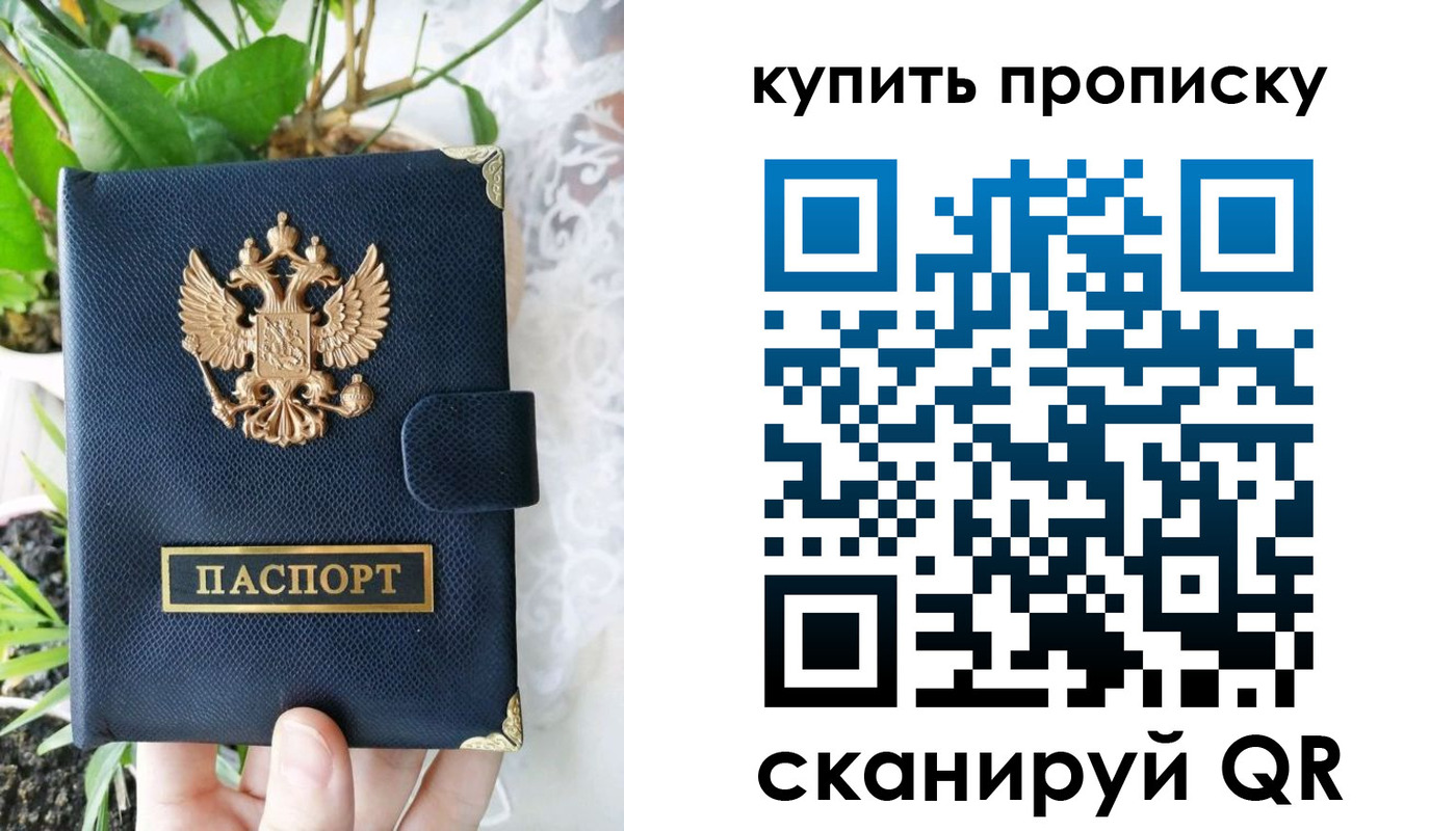 временная регистрация в Пролетарске