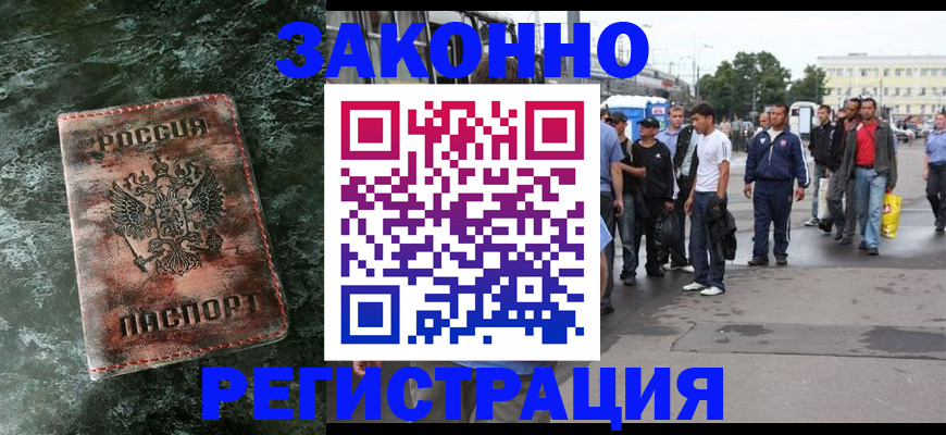временная регистрация адрес в Пролетарске
