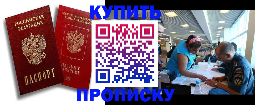 прописка иностранных граждан в Пролетарске