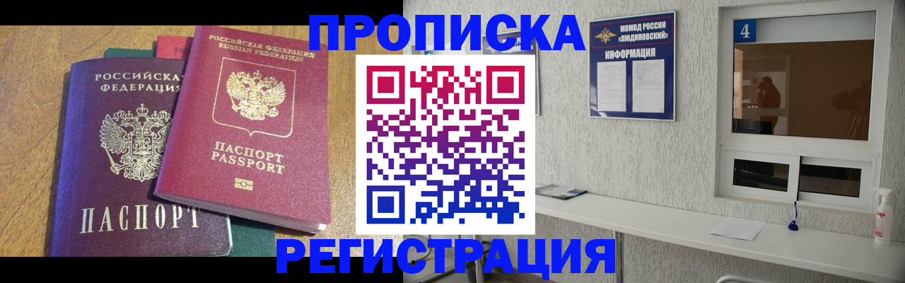 временная регистрация адрес в Пролетарске