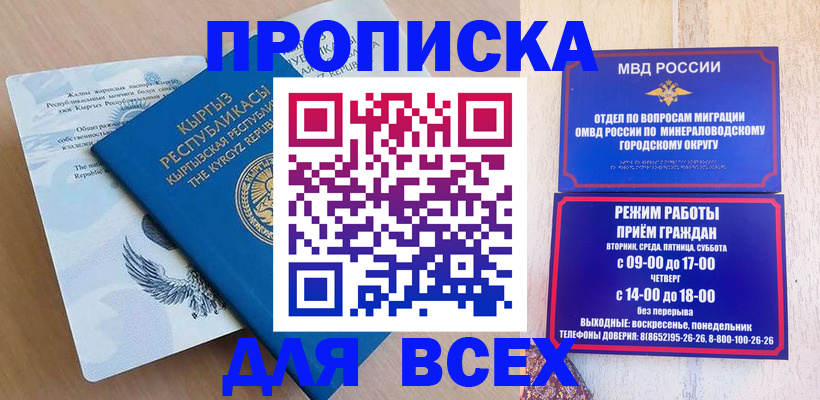 временная регистрация поиск в Пролетарске