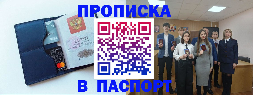 временная регистрация собственник в Пролетарске