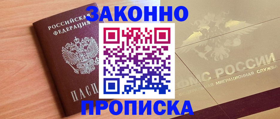 временная регистрация поиск в Пролетарске