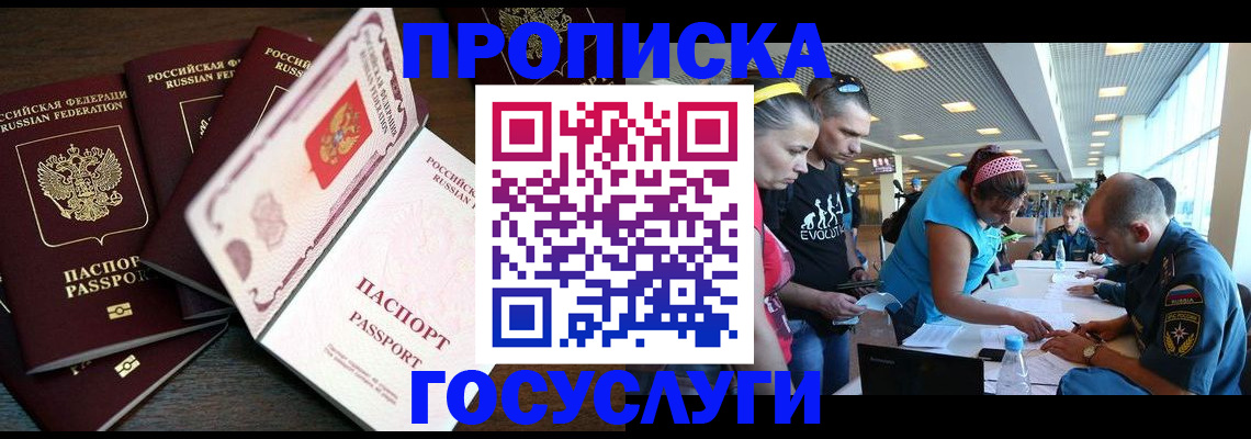 прописка иностранных граждан в Пролетарске