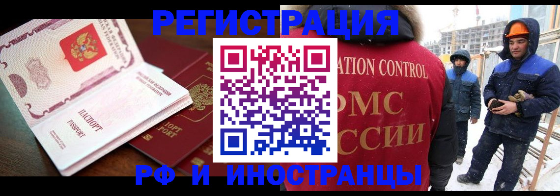 прописка регистрация в Пролетарске