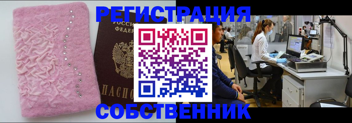 временная регистрация для школы в Пролетарске