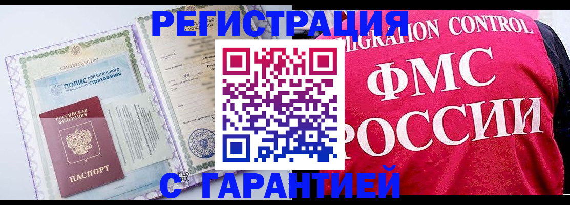 временная регистрация для школы в Пролетарске